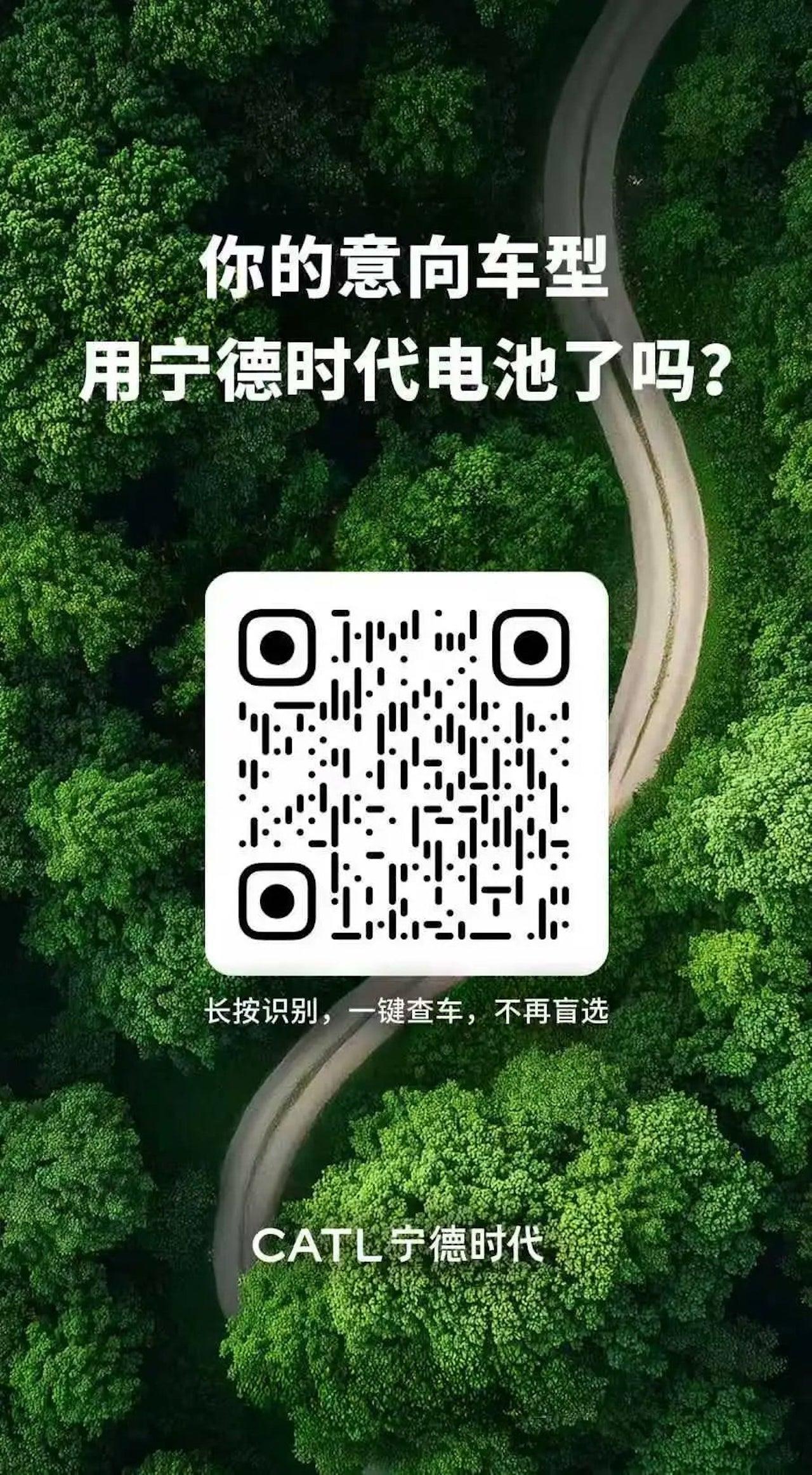 Idea geniale in Cina, come verificare se l’auto monta la batteria CATL