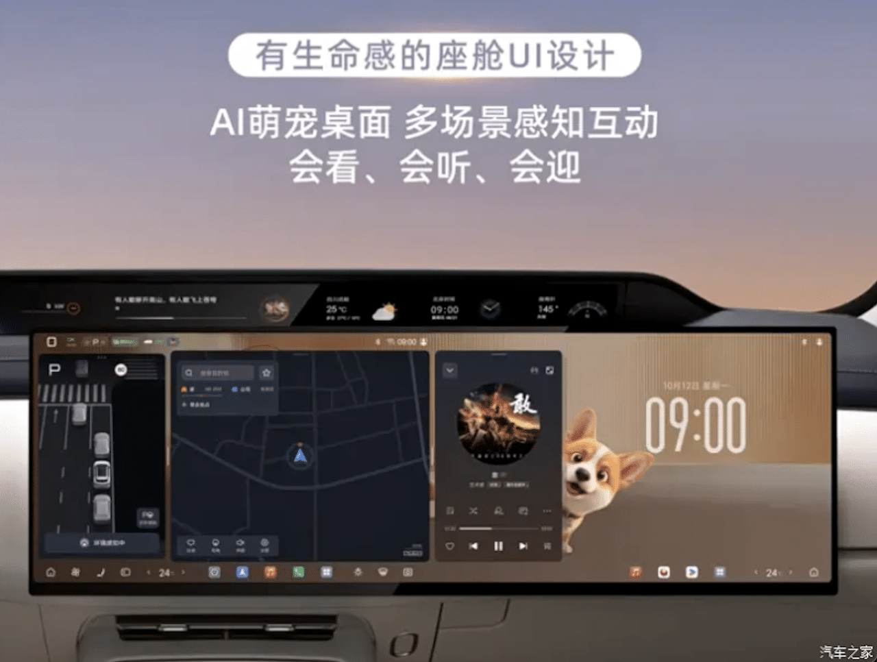 Schermo gigante da cinema nelle auto BYD, riflessioni sulla sicurezza